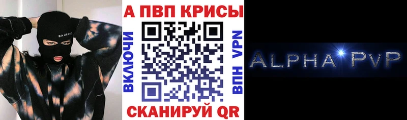Alpha-PVP крисы CK  Балтийск 