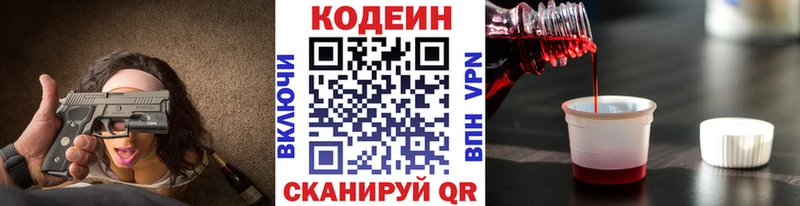 ОМГ ОМГ как зайти  Балтийск  Кодеин Purple Drank 
