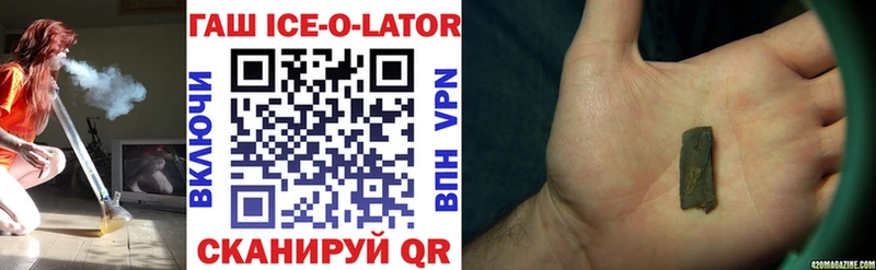 хочу   Балтийск  ГАШИШ Ice-O-Lator 
