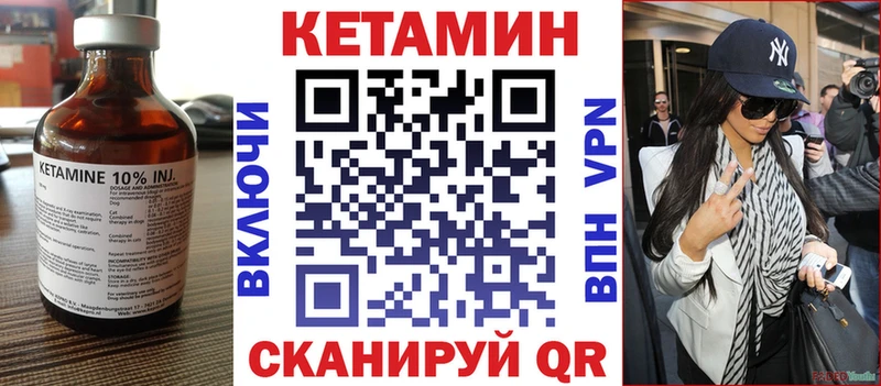 КЕТАМИН VHQ  закладка  Балтийск 