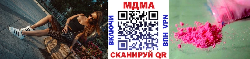 МДМА кристаллы  Балтийск 