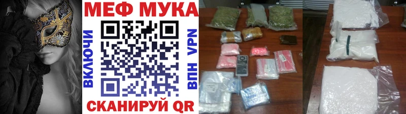 купить   Балтийск  Мефедрон мука 