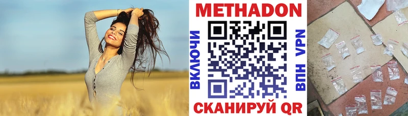 МЕТАДОН мёд  Балтийск 