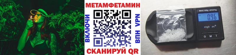 где продают Балтийск Метамфетамин мет